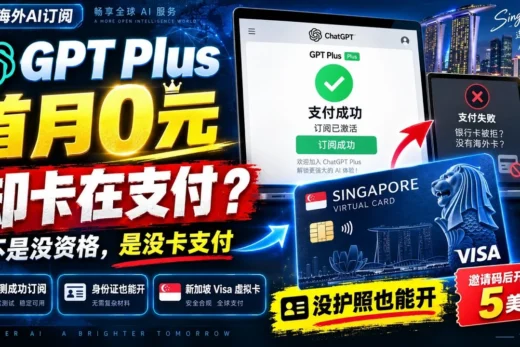 没有海外银行卡怎么办？MP 新加坡 Visa 虚拟卡实测：USDT 入金开通 ChatGPT Plus